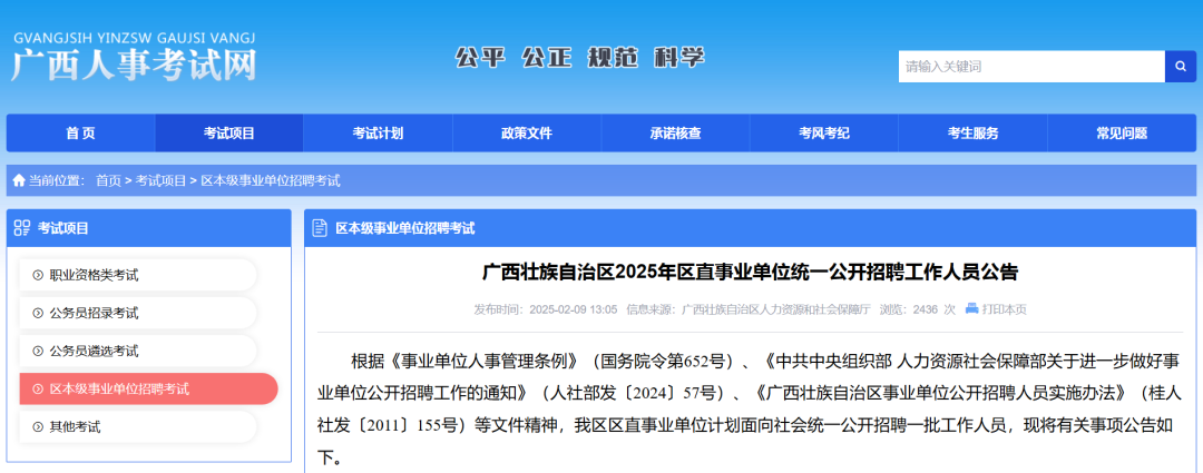 速看赢博体育下载计划招聘1535人2月12日起报名