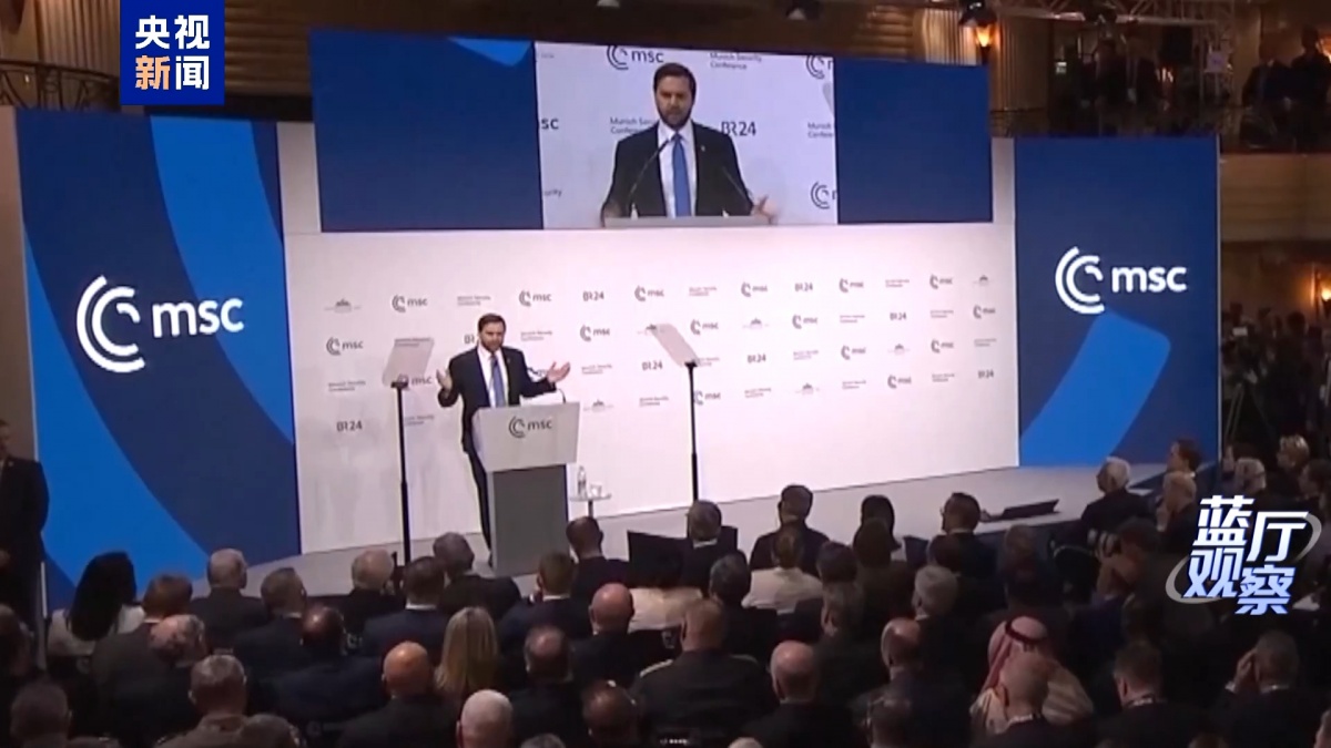 蓝厅观察丨美国副总统万斯“炮轰”欧洲美欧关系面临多重挑战(图1)