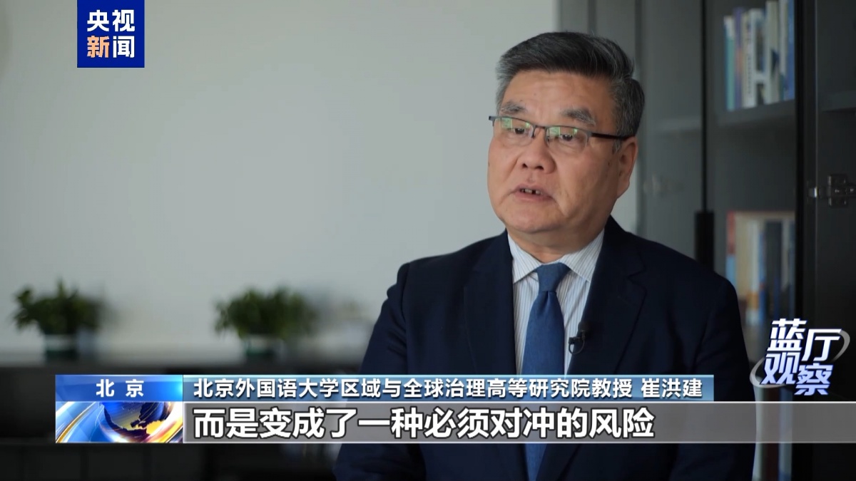 蓝厅观察丨美国副总统万斯“炮轰”欧洲美欧关系面临多重挑战(图2)