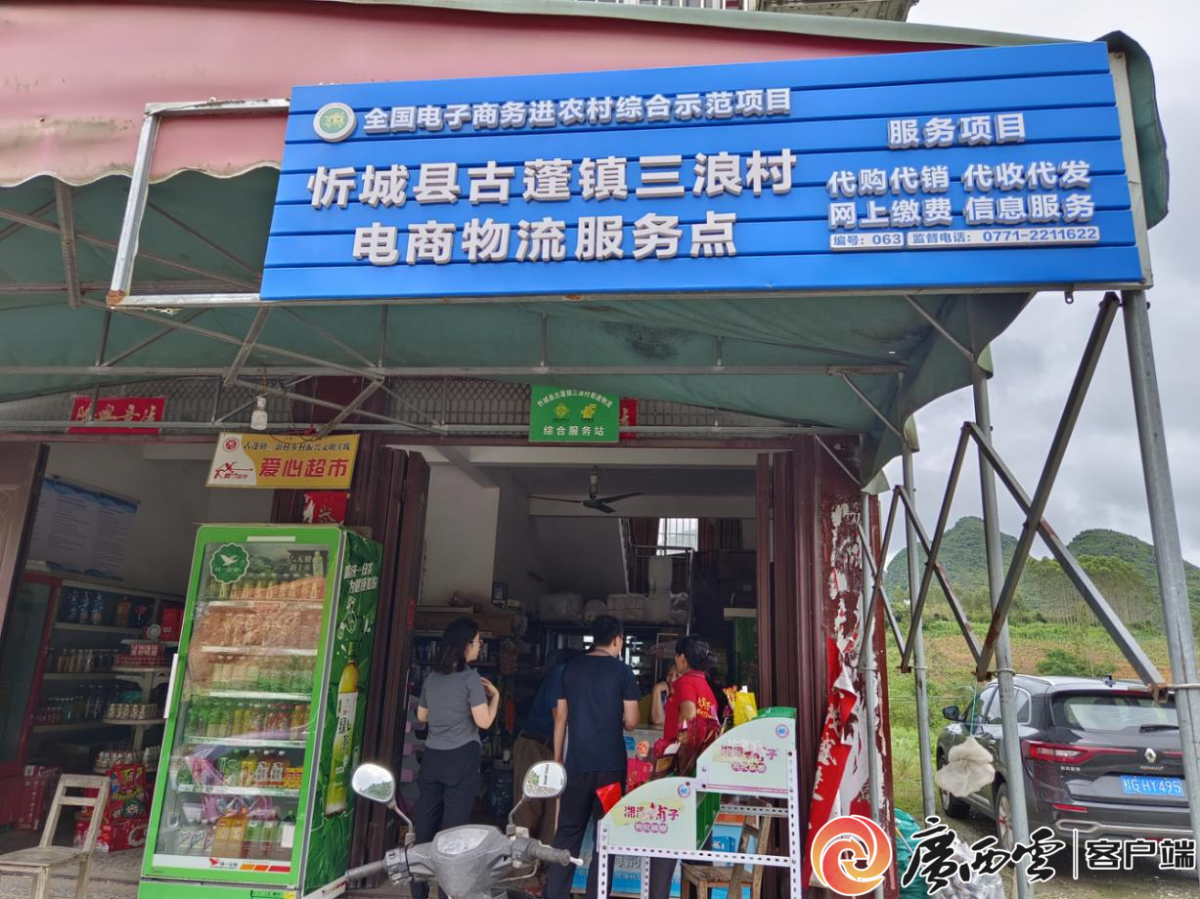 广西两个项目入选全国首批“快递进村”工作典型案例(图4)