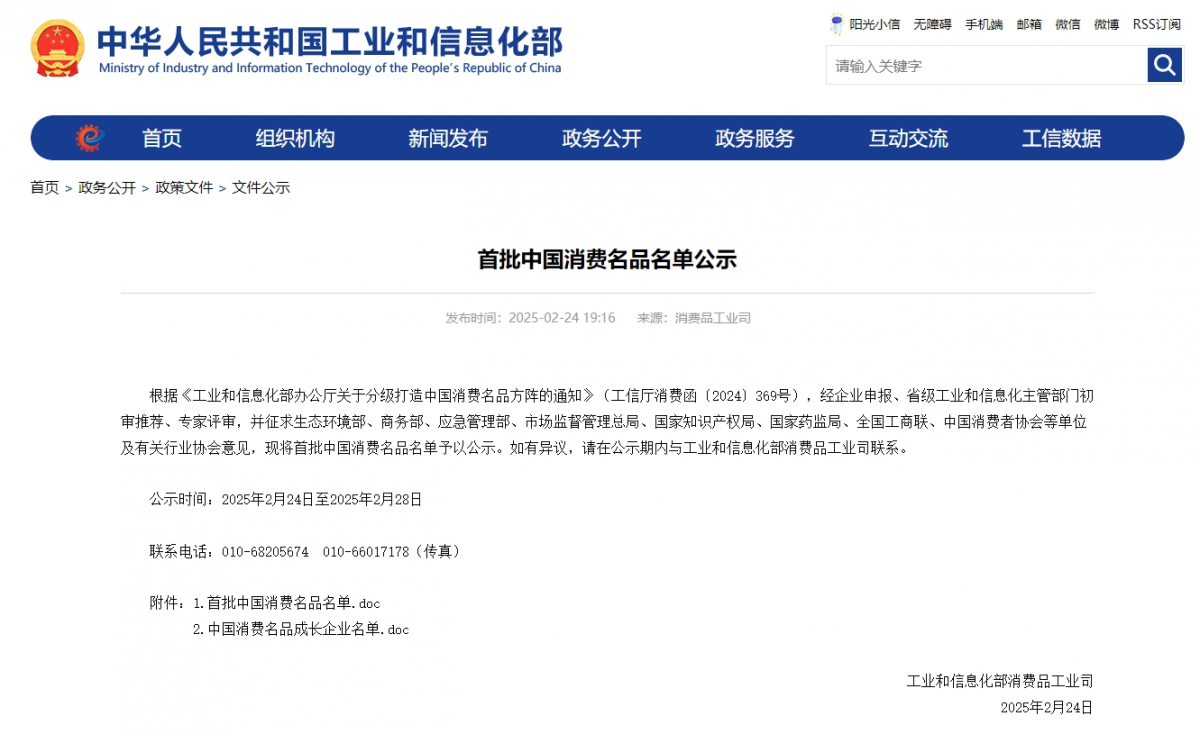 广西多个品牌入选！这份“国货严选”名单公示(图1)