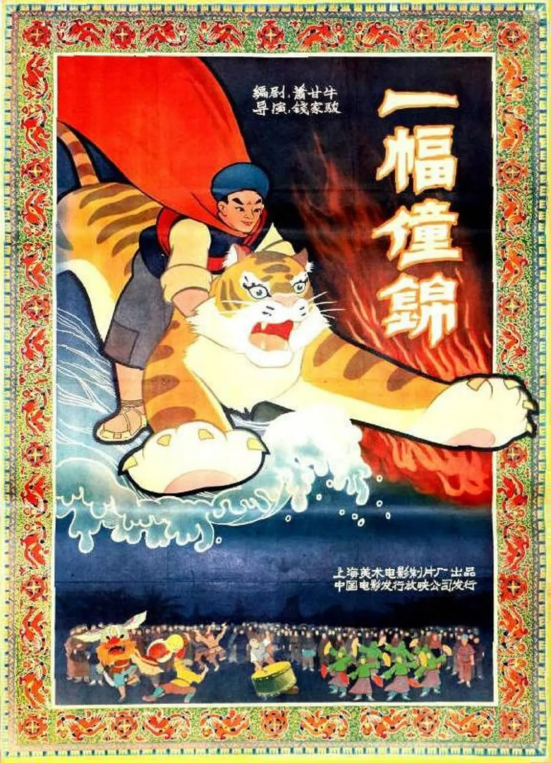冲！广西动画踏上发展“风火轮”(图2)