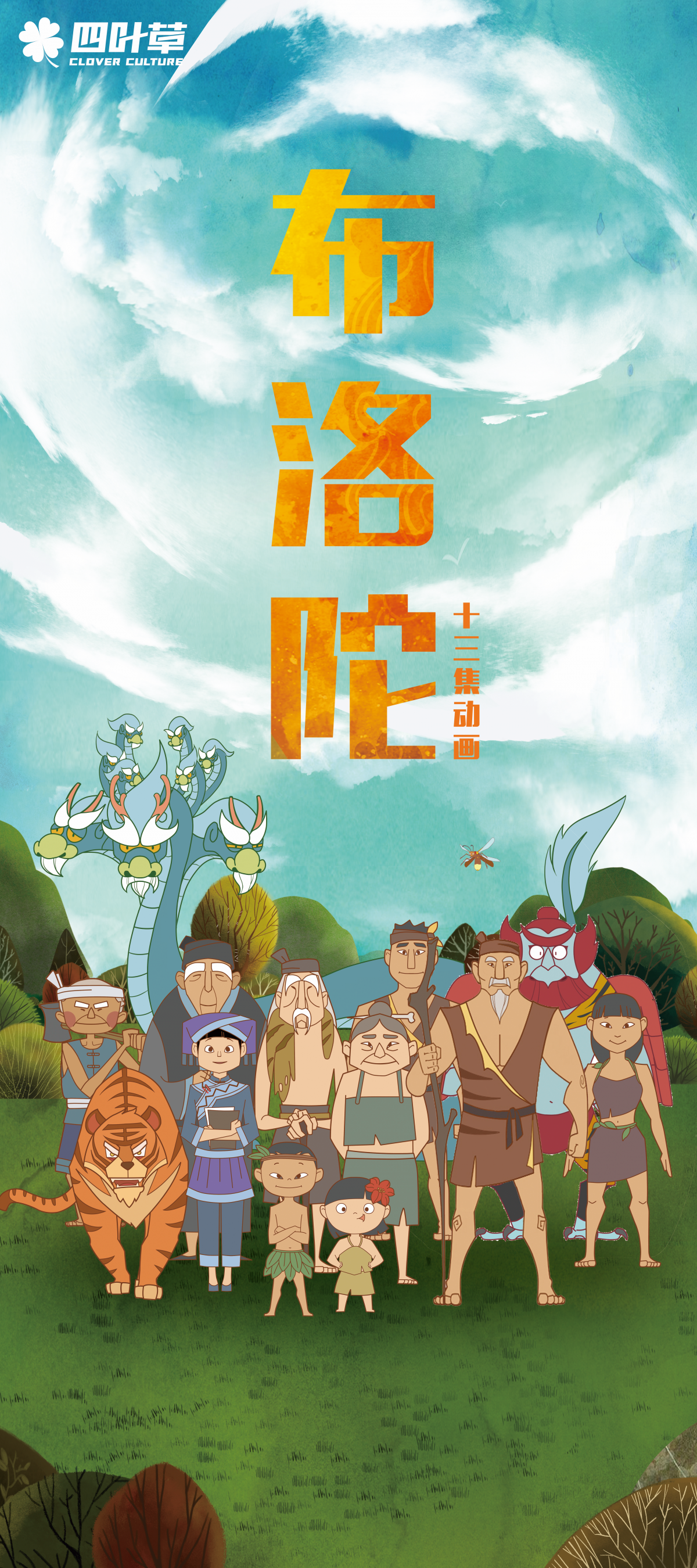 冲！广西动画踏上发展“风火轮”(图5)