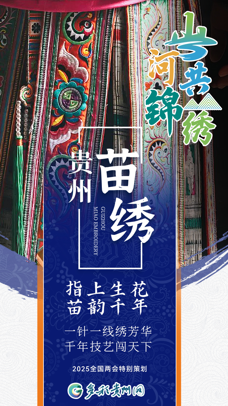 全国两会特别策划·山河PG电子平台共锦绣｜非遗共织锦绣中国太精美了(图2)