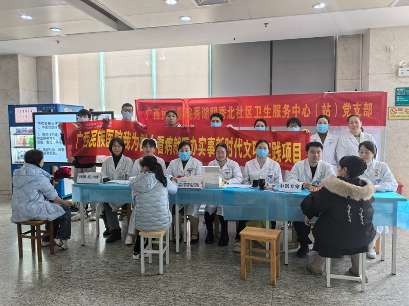養(yǎng)生零距離,，關(guān)懷暖人心——秀湖明秀北社區(qū)衛(wèi)生服務(wù)中心（站）黨支部聯(lián)合社工部開展公益義診