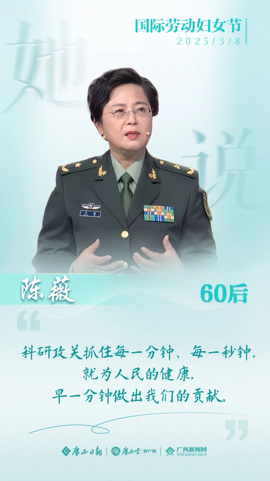 国际劳动妇女节