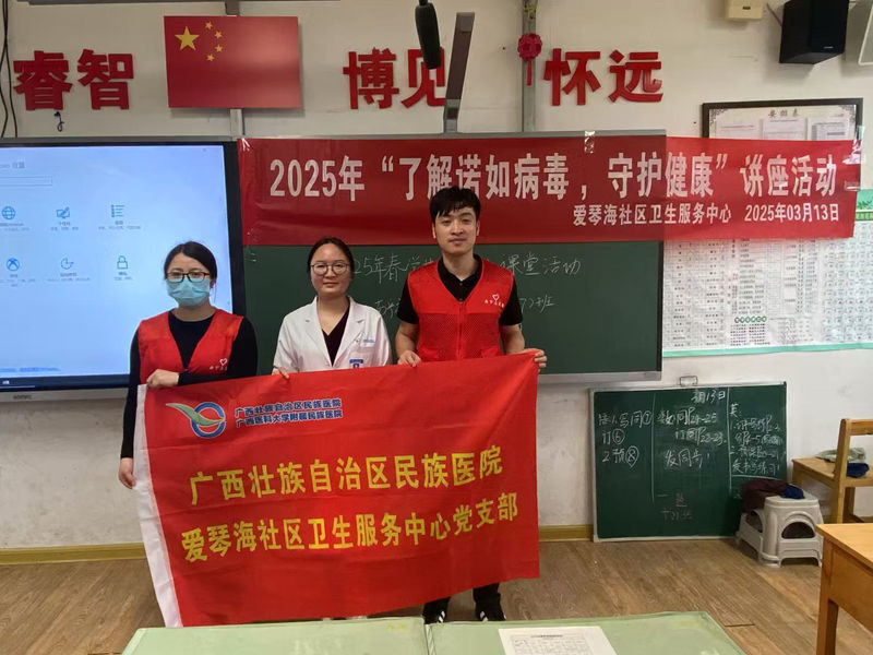 強(qiáng)化校園健康防線——愛琴海社區(qū)衛(wèi)生服務(wù)中心開展諾如病毒防控知識(shí)講座