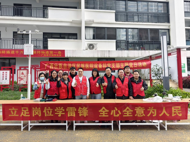 家電義診進(jìn)社區(qū)，雷鋒精神暖人心——設(shè)備科黨支部開(kāi)展學(xué)雷鋒公益維修活動(dòng)