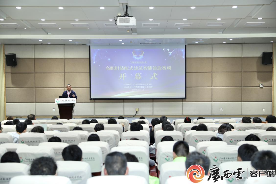 广西职业院校技能大赛（高职组）装配式建筑智能建造组赛项举办