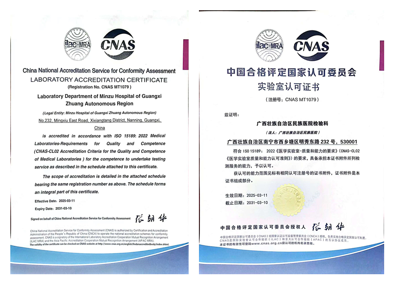 接軌國際標(biāo)準(zhǔn)！我院檢驗(yàn)科通過ISO15189認(rèn)證