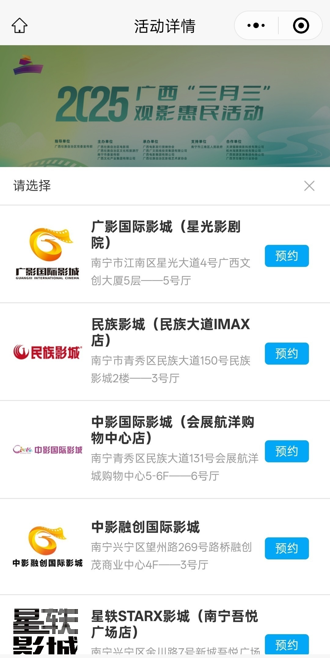 电影客户端光电影客户端官方