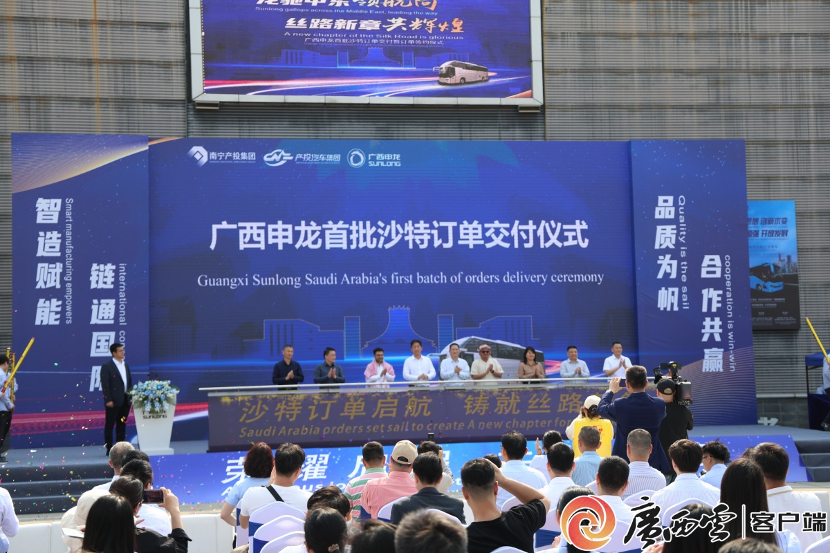 首批已交付！广西车企自主研发客车获沙特市场超4000万元订单