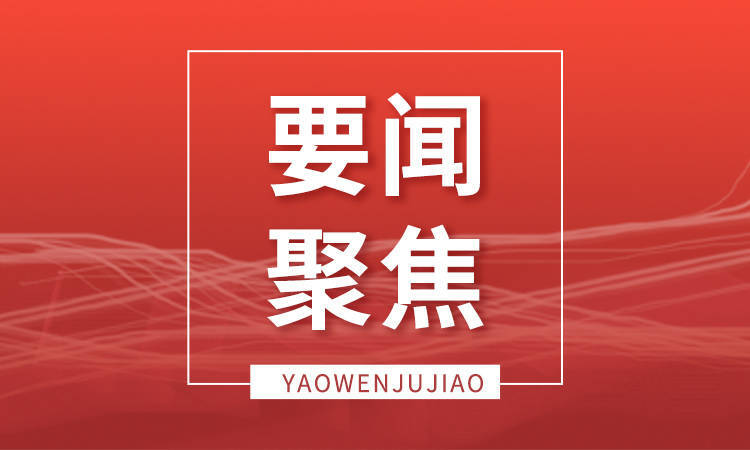 广西壮族自治区党委书记陈刚：让实干成为干部的鲜明标识