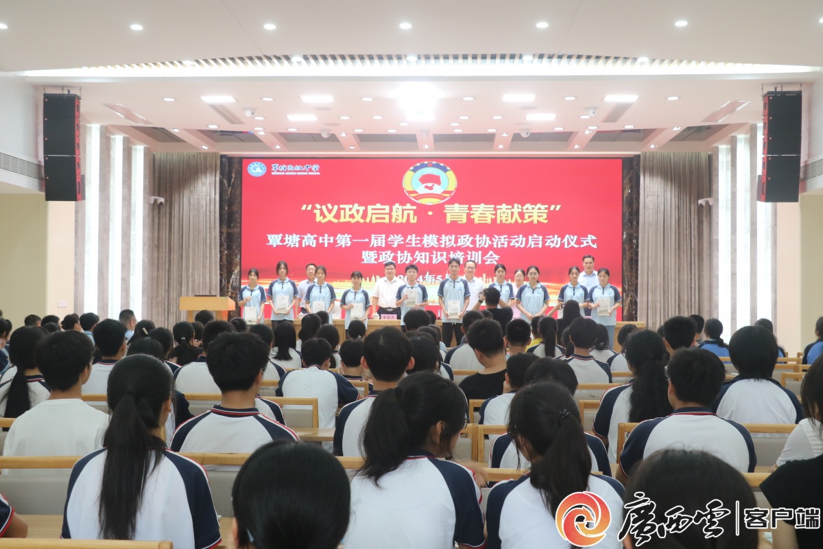 开云app官方官网-高中生“模拟政协”6件提案还真上了！快来