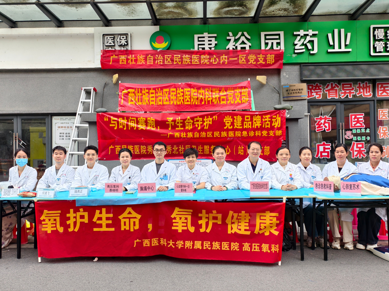 傳承民俗文化 義診服務(wù)暖人心——我院醫(yī)療團(tuán)隊(duì)開(kāi)展廣西三月三民俗活動(dòng)暨學(xué)雷鋒義診服務(wù)