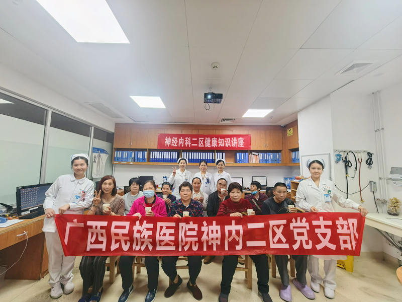 神经内科二区开展“健康同行，温情三月三”医患联谊活动