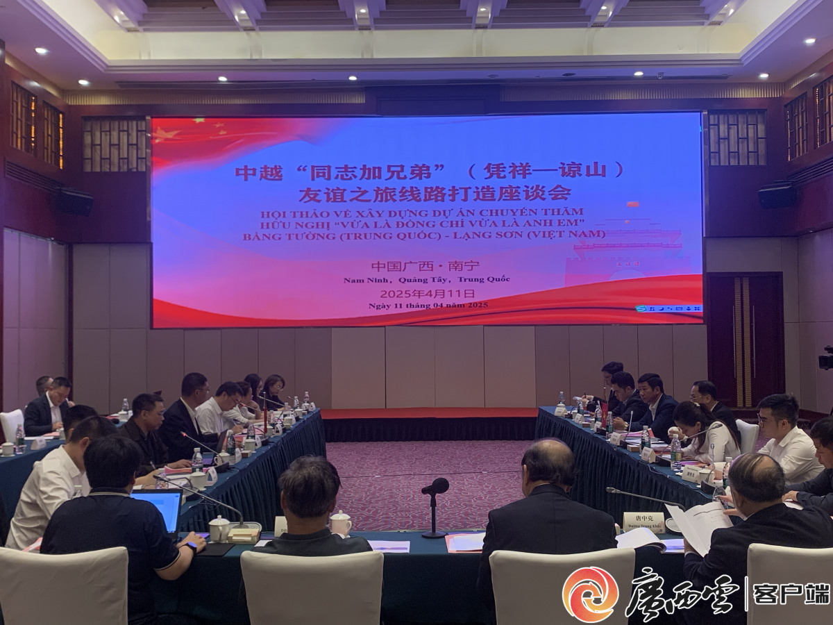 打造中越“同志加兄弟”友谊之旅 凭祥谅山共绘跨境文旅新图景