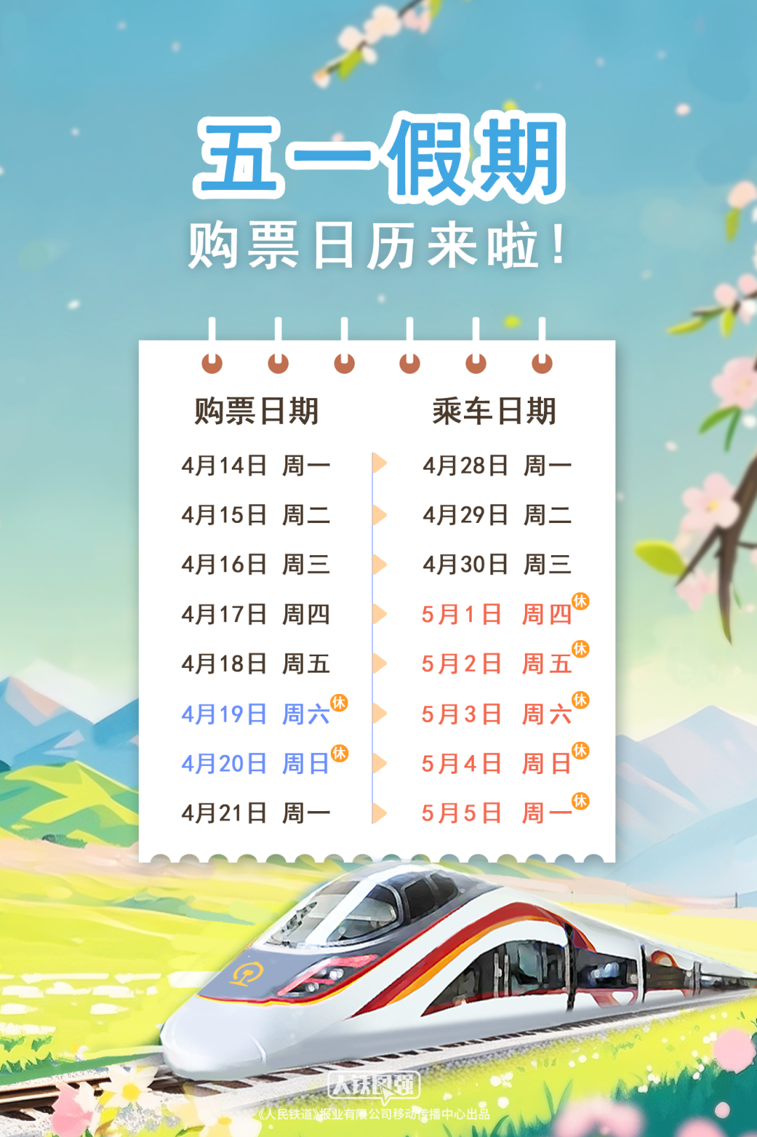 注意！下周上班时间有变