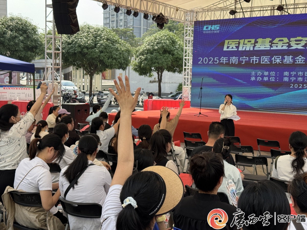 泛亚电竞@南宁人看病买药的医保要会用这些行为违法违规(图2)