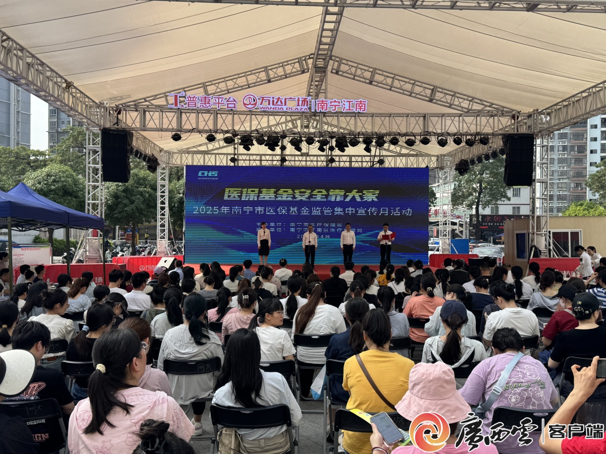 泛亚电竞@南宁人看病买药的医保要会用这些行为违法违规