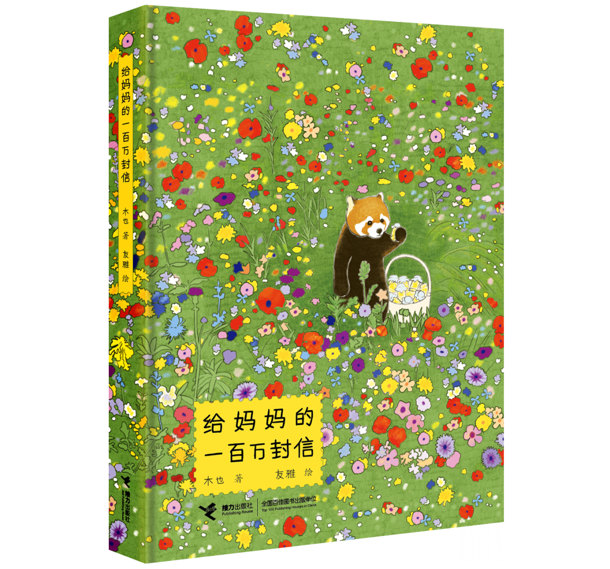 广西出版传媒集团2024年度“十大好书”推荐(图9)