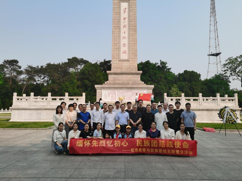 銘記紅色歷史 凝聚團(tuán)結(jié)力量——我院多個(gè)黨支部聯(lián)合開(kāi)展主題黨日活動(dòng)