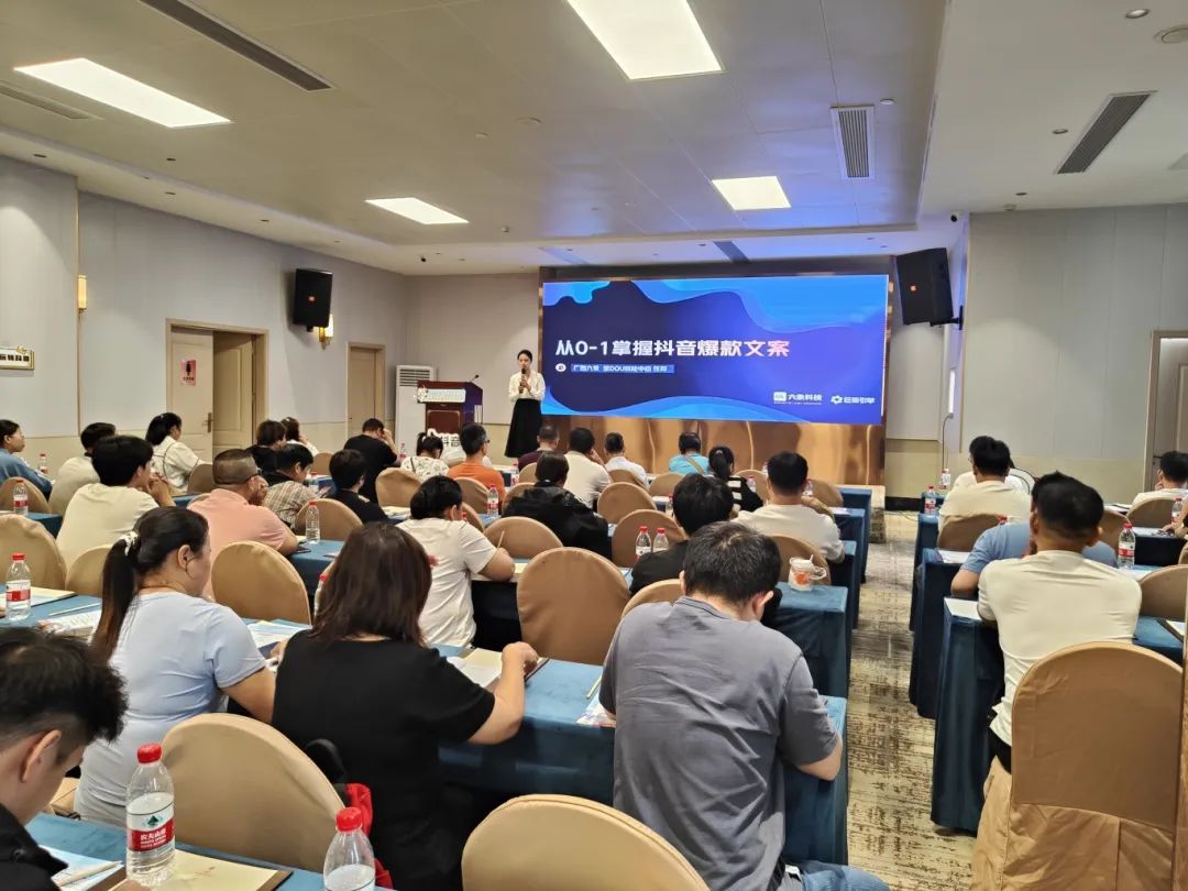 广西体彩星推官短视频新媒体训练营（梧州站）成功举办(图2)