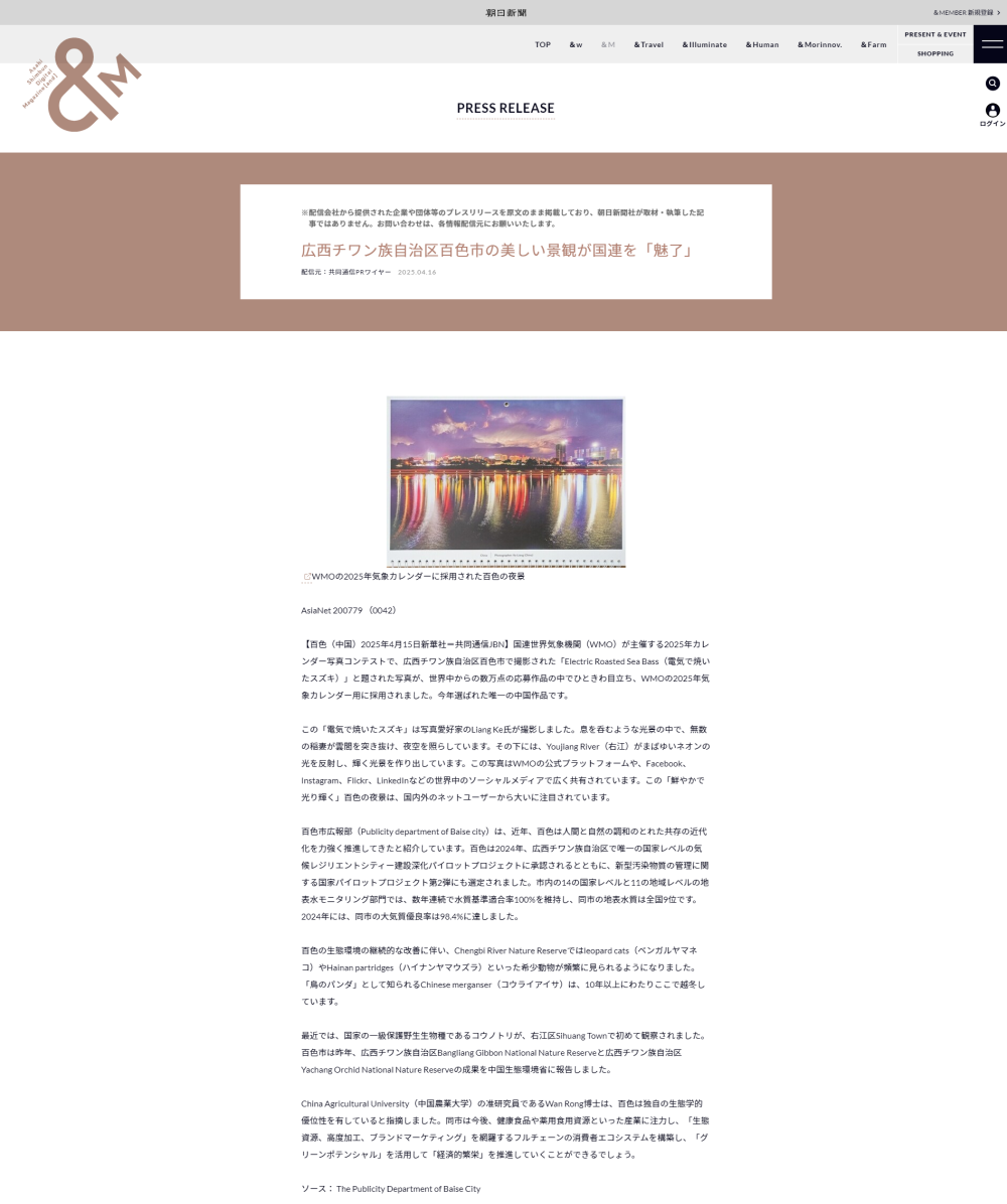 吸引3亿人次关注！百色好风景亮相全球(图4)