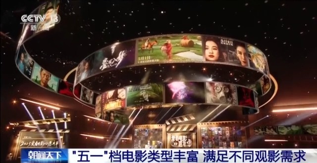 13部电影即将上映“五一”档观影指南来了
