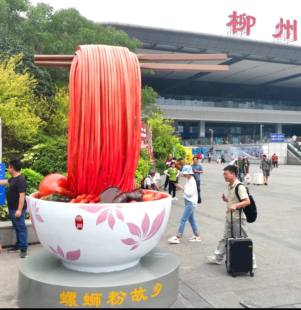 柳州火车站螺蛳粉雕塑“加辣”回归！为什么不用不锈钢碗？设计者回应了