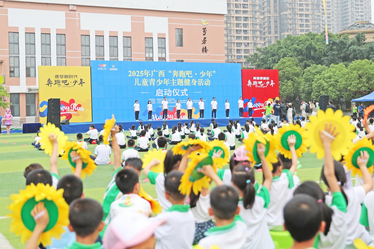 奔跑吧少年广西青少年健身活动精彩纷呈(图1)
