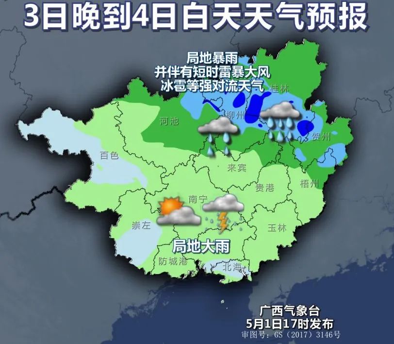 桂林市象山区天气在线 桂林市象山区天气在线