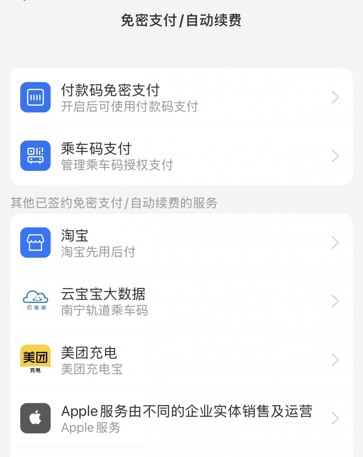 拒绝“不告而扣”！这些操作要记好丨扒一扒那些潜伏的“隐性扣费”