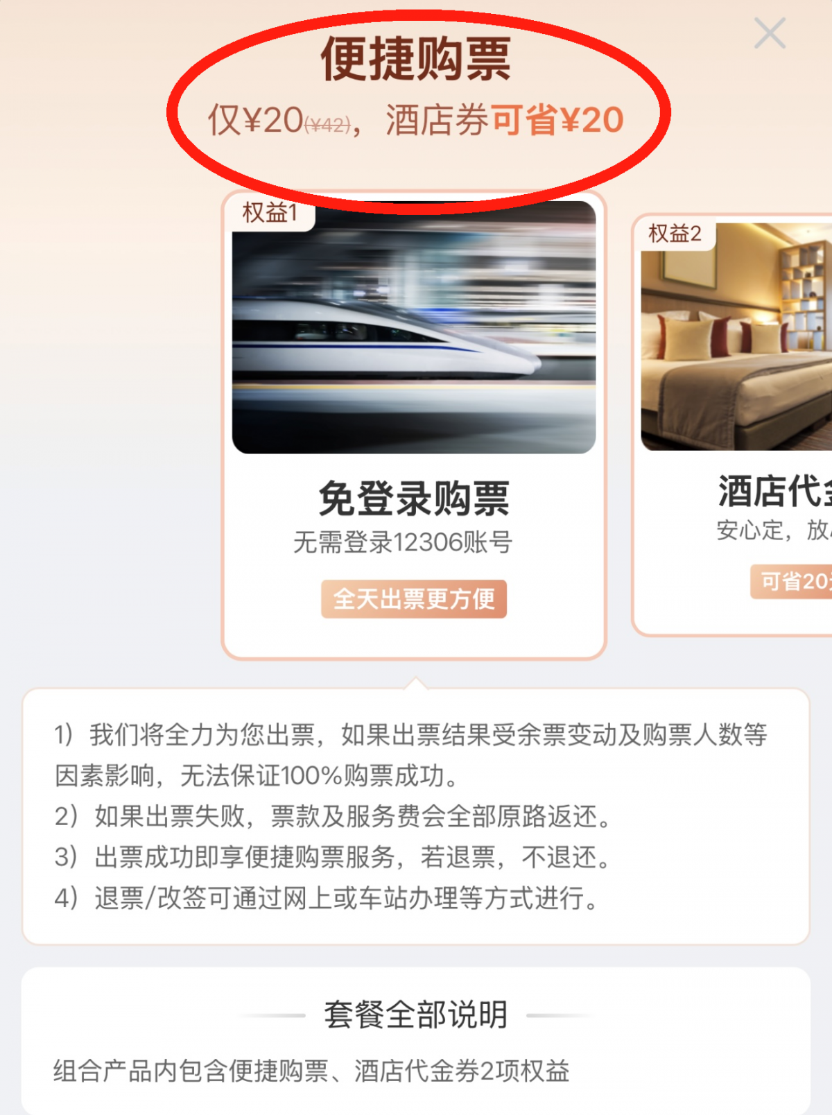 “怎么又多收了我的钱？”很多人有这种遭遇！丨扒一扒那些潜伏的“隐性扣费”
