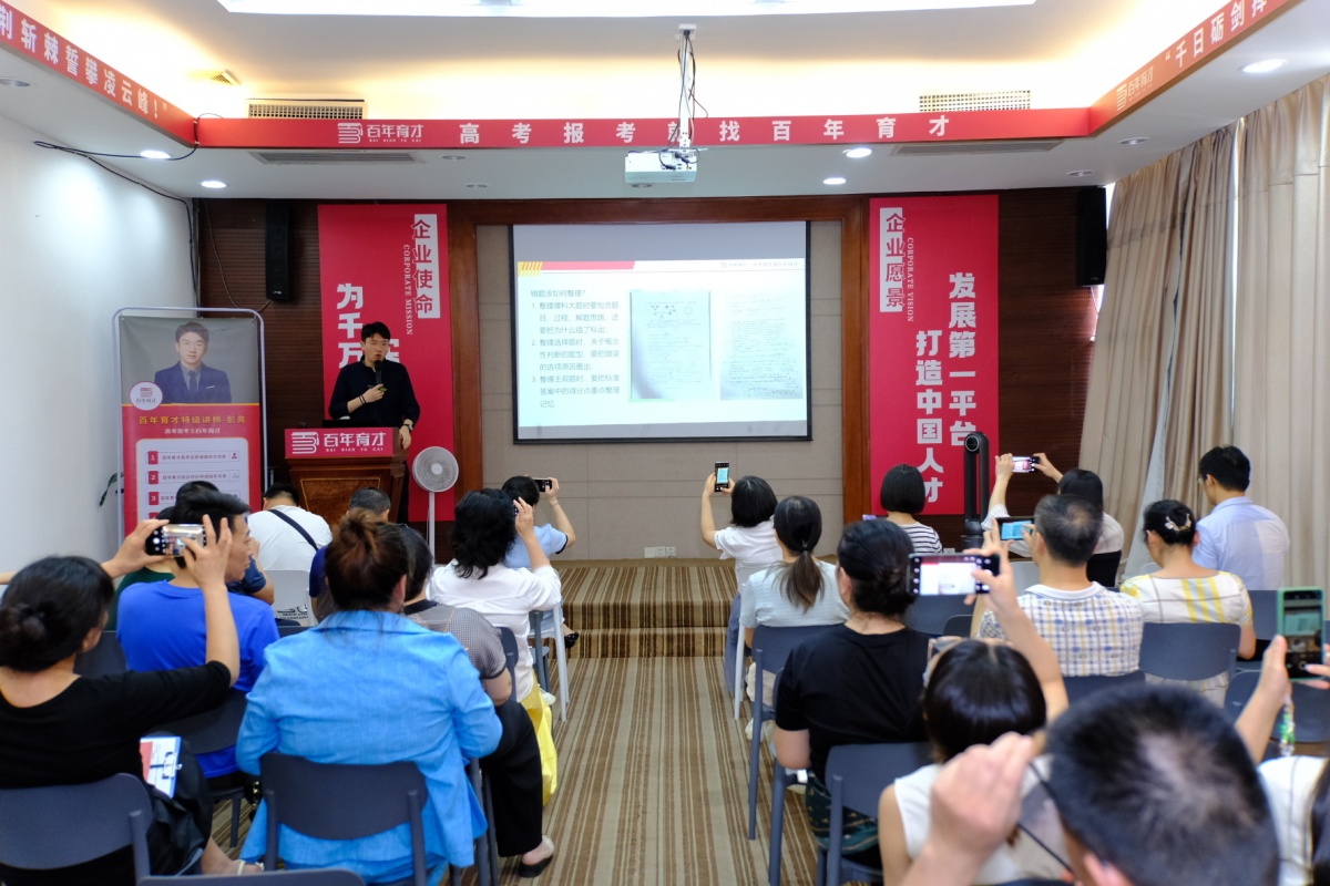 提前梳理高考志愿思路，这场讲座全是干货