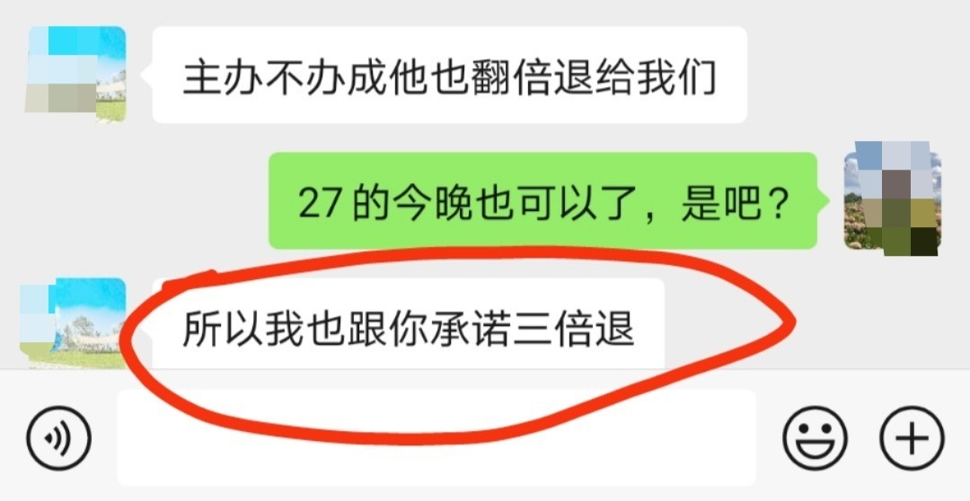 女子追梦周杰伦演唱会门票落空，代购方未兑现3倍退款
