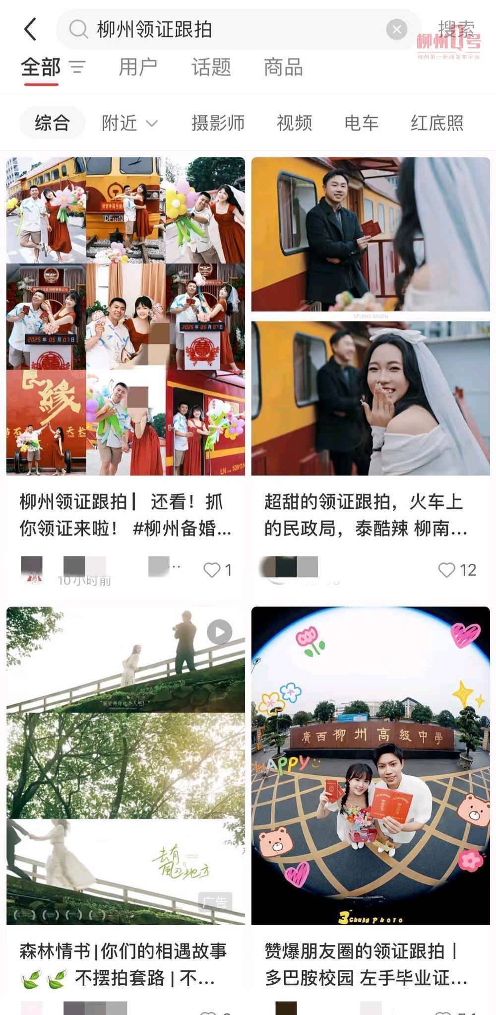 米乐M6：婚姻登记处秒变浪漫剧场这样结婚太有“囍”感了(图4)