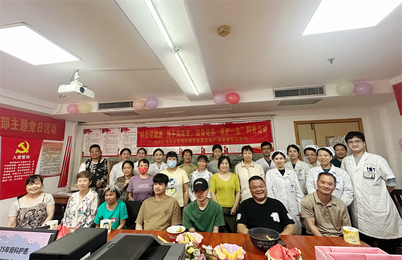 花漾科普，护患共芬芳——骨科一区举办护士节护患联谊活动