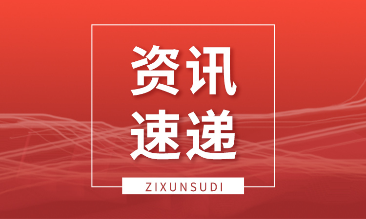 工商银行钦州分行助力企业境内运费支付再提速