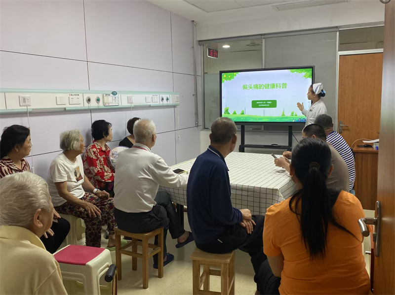 神经内科三区在病区开展偏头痛健康科普讲座