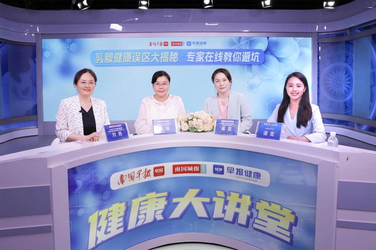 乳腺健康知识get！这场直播干货满满