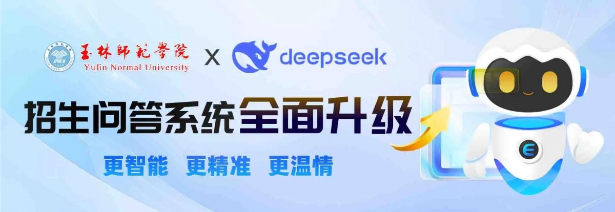 今年秋季期开始招生！玉林这所大学新增人工智能专业(图2)