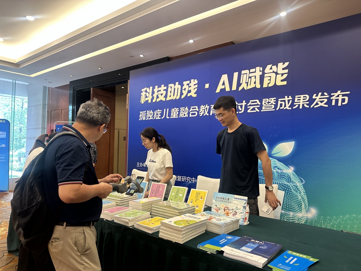 有AI不孤独！广西将通过人工智能帮助“星星的孩子”融入校园