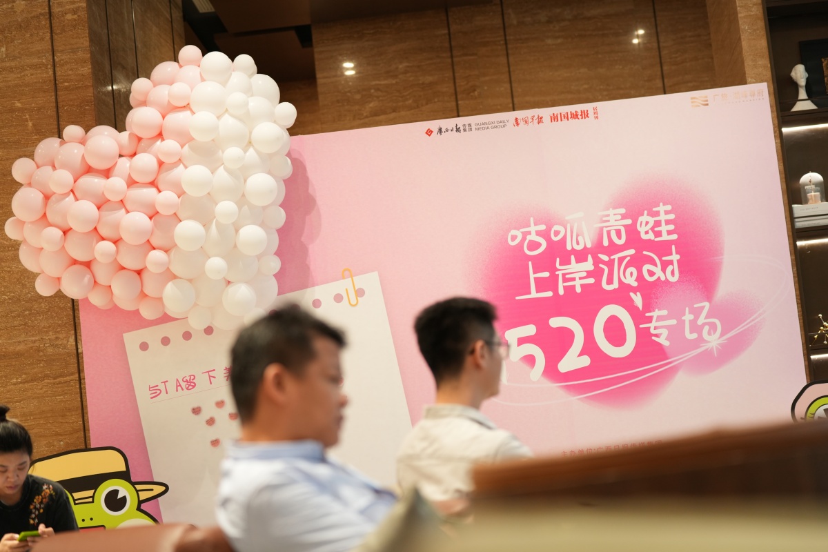 上新！这场相亲活动在“520”玩法上有点不一样