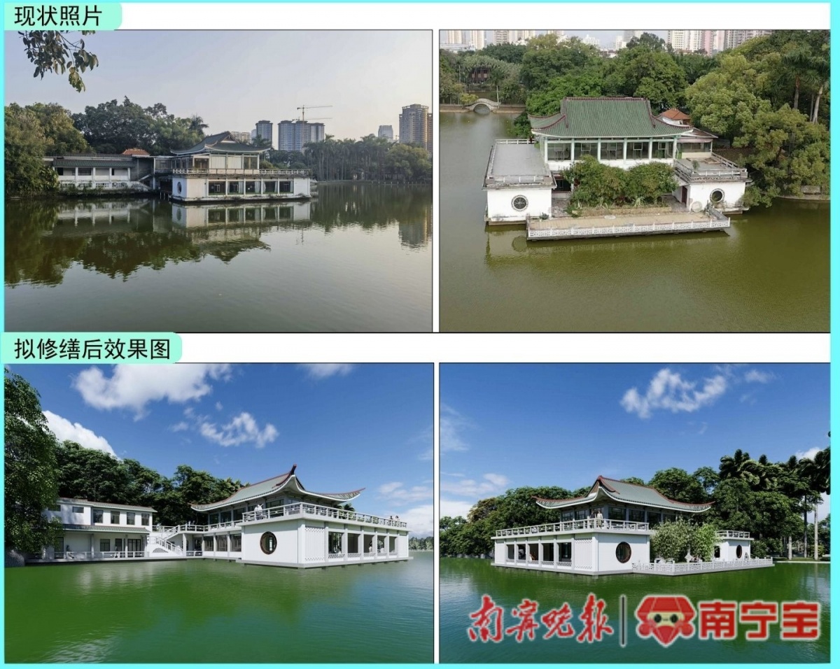 南宁市人民公园白龙茶厅将修缮拟恢复成亲水游览休憩空间(图1)