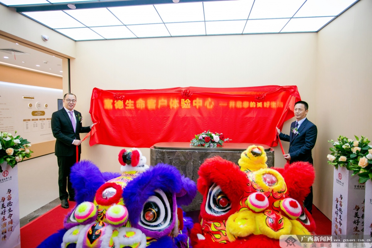 居家适老化改造撬动银发经济 富德康养项目落地广西(图1)