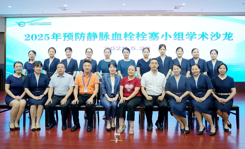 精准防治VTE，筑牢生命防线——我院成功举办预防静脉血栓栓塞小组学术沙龙