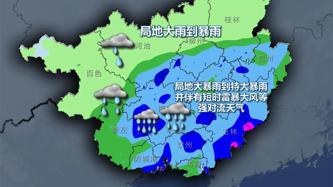 广西23个暴雨预警信号生效中！大暴雨、10级大风来袭