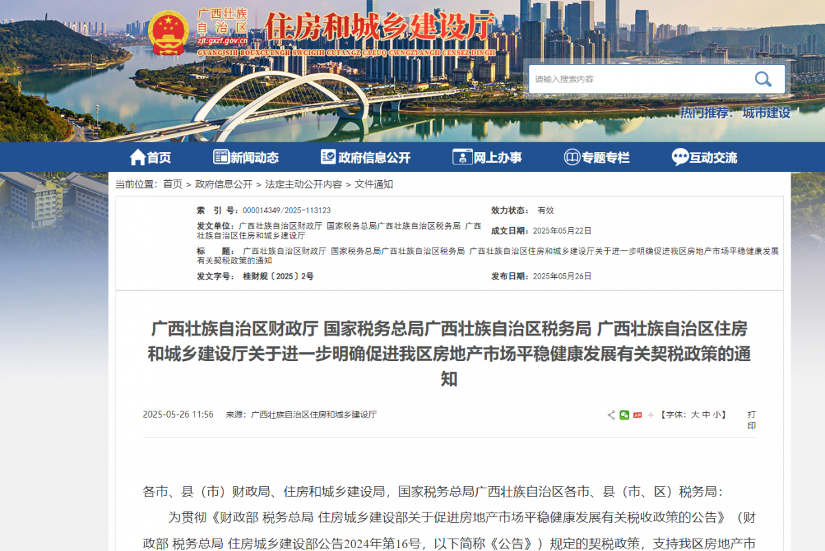 中华小火箭游戏官网