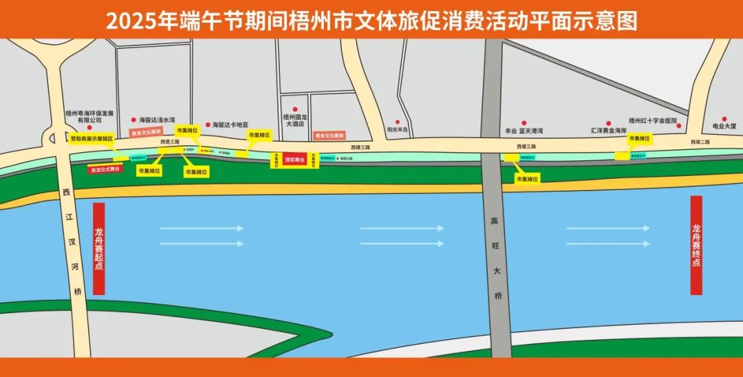 赏非遗、品美食、看龙舟赛！这个端午假期梧州开约啦(图2)